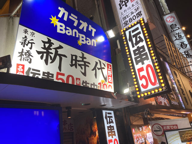 居酒屋第4世代が激増! 激安の酒、串を提供するZ世代向けチェーンが出店を加速中!